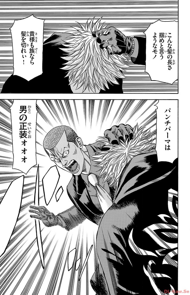 チキン 「ドロップ」前夜の物語 第156話 - Page 23