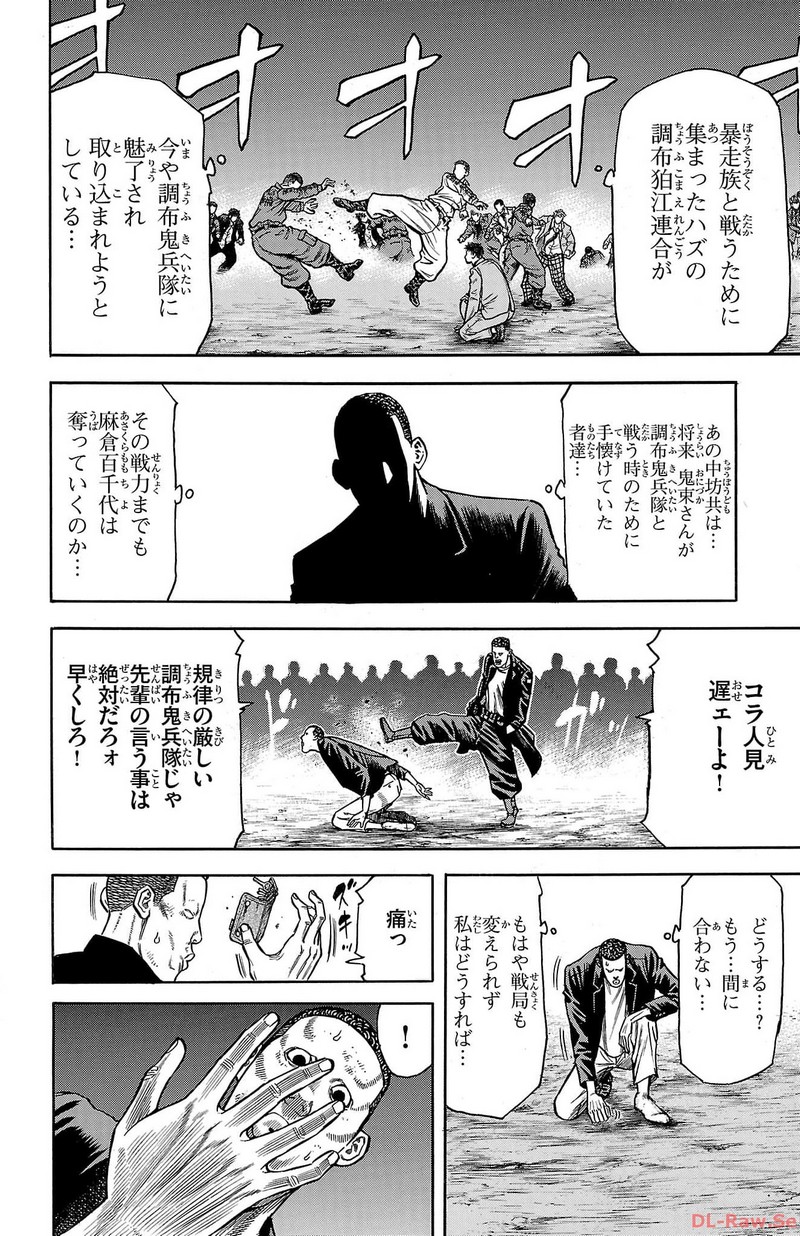 チキン 「ドロップ」前夜の物語 第155話 - Page 32