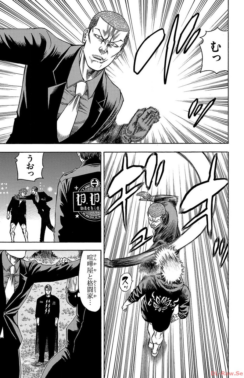 チキン 「ドロップ」前夜の物語 第156話 - Page 3
