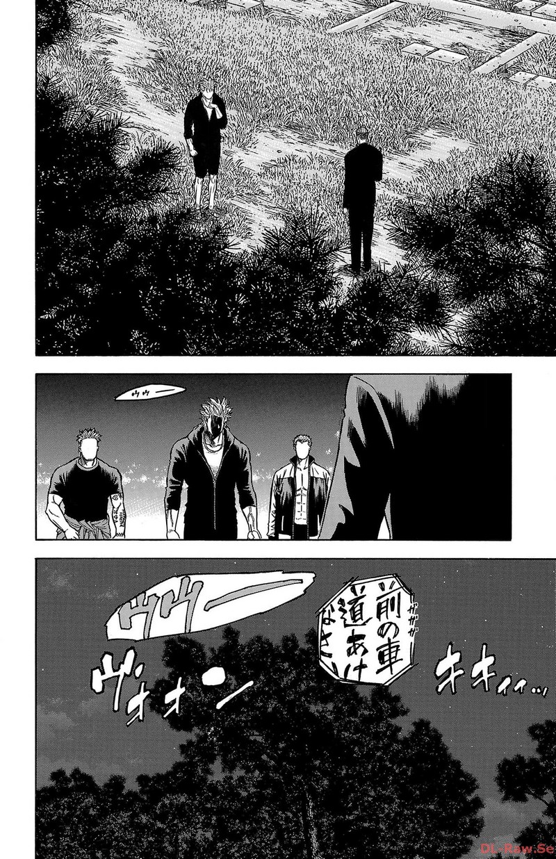チキン 「ドロップ」前夜の物語 第156話 - Page 30