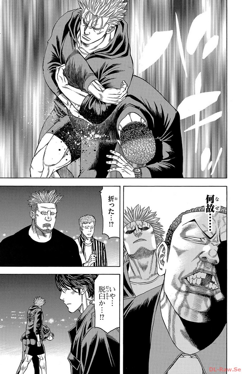 チキン 「ドロップ」前夜の物語 第157話 - Page 13
