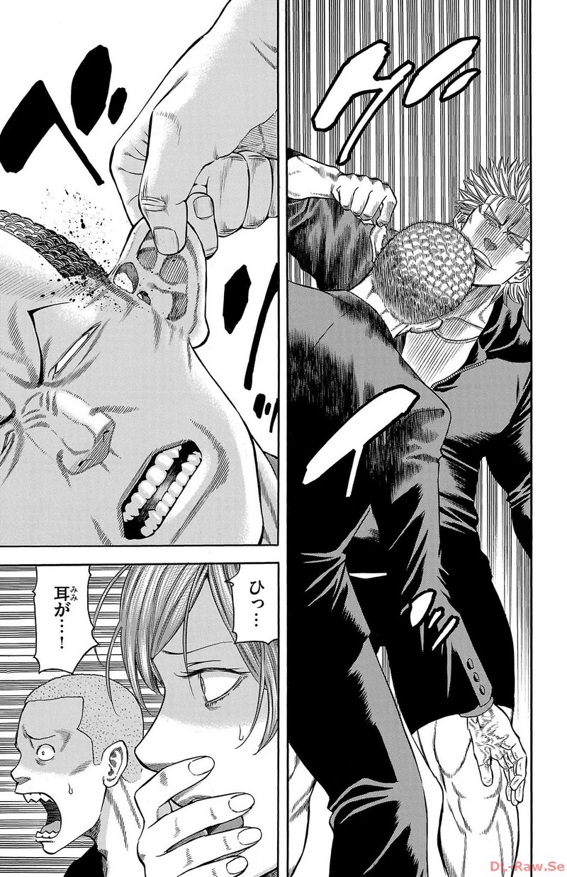 チキン 「ドロップ」前夜の物語 第157話 - Page 7