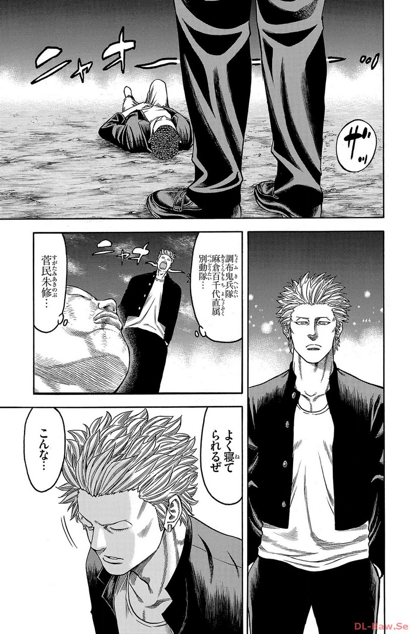 チキン 「ドロップ」前夜の物語 第155話 - Page 9