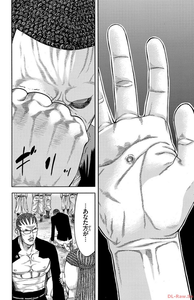 チキン 「ドロップ」前夜の物語 第155話 - Page 34