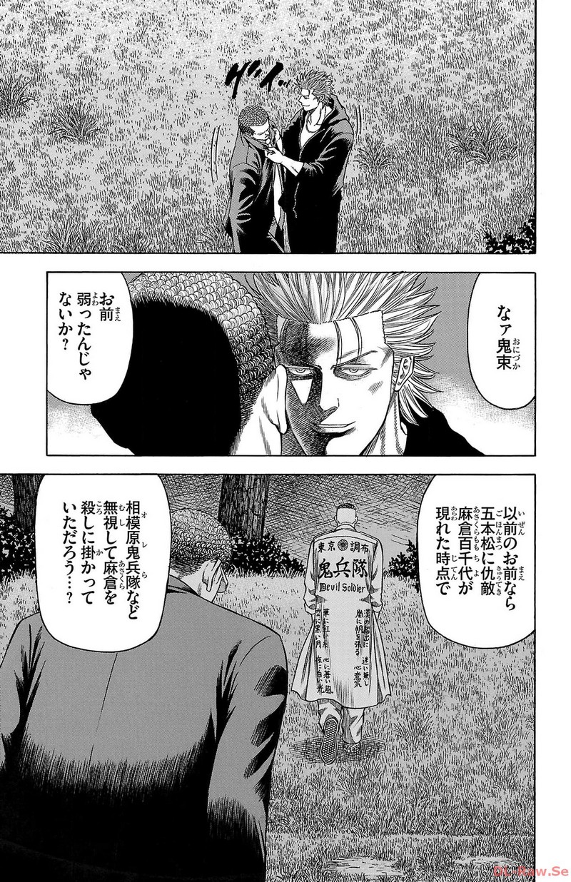 チキン 「ドロップ」前夜の物語 第157話 - Page 21