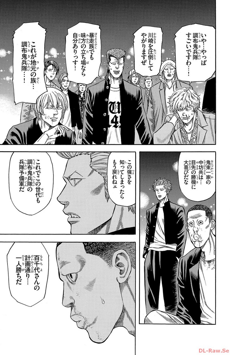 チキン 「ドロップ」前夜の物語 第155話 - Page 19