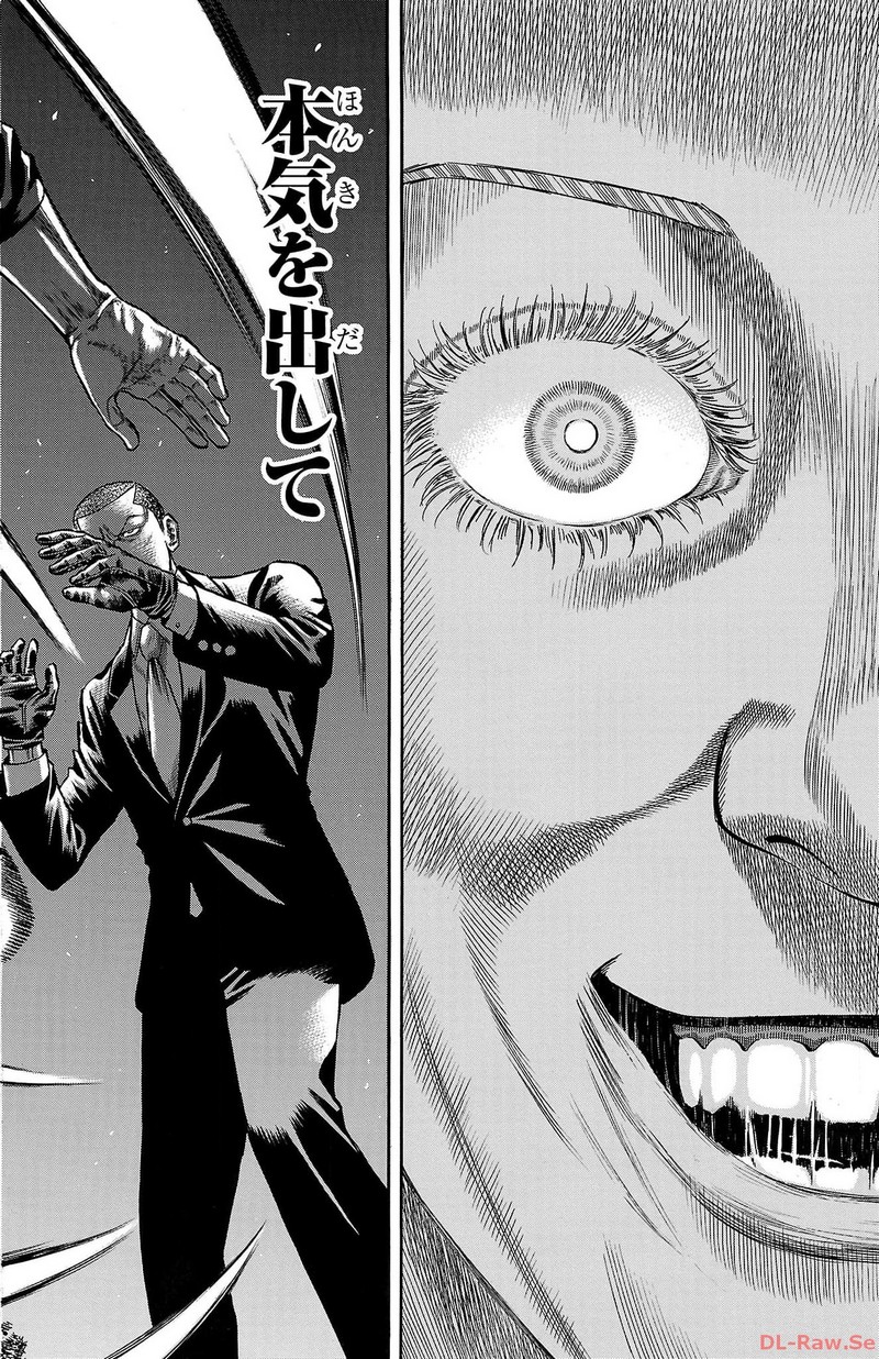 チキン 「ドロップ」前夜の物語 第156話 - Page 34