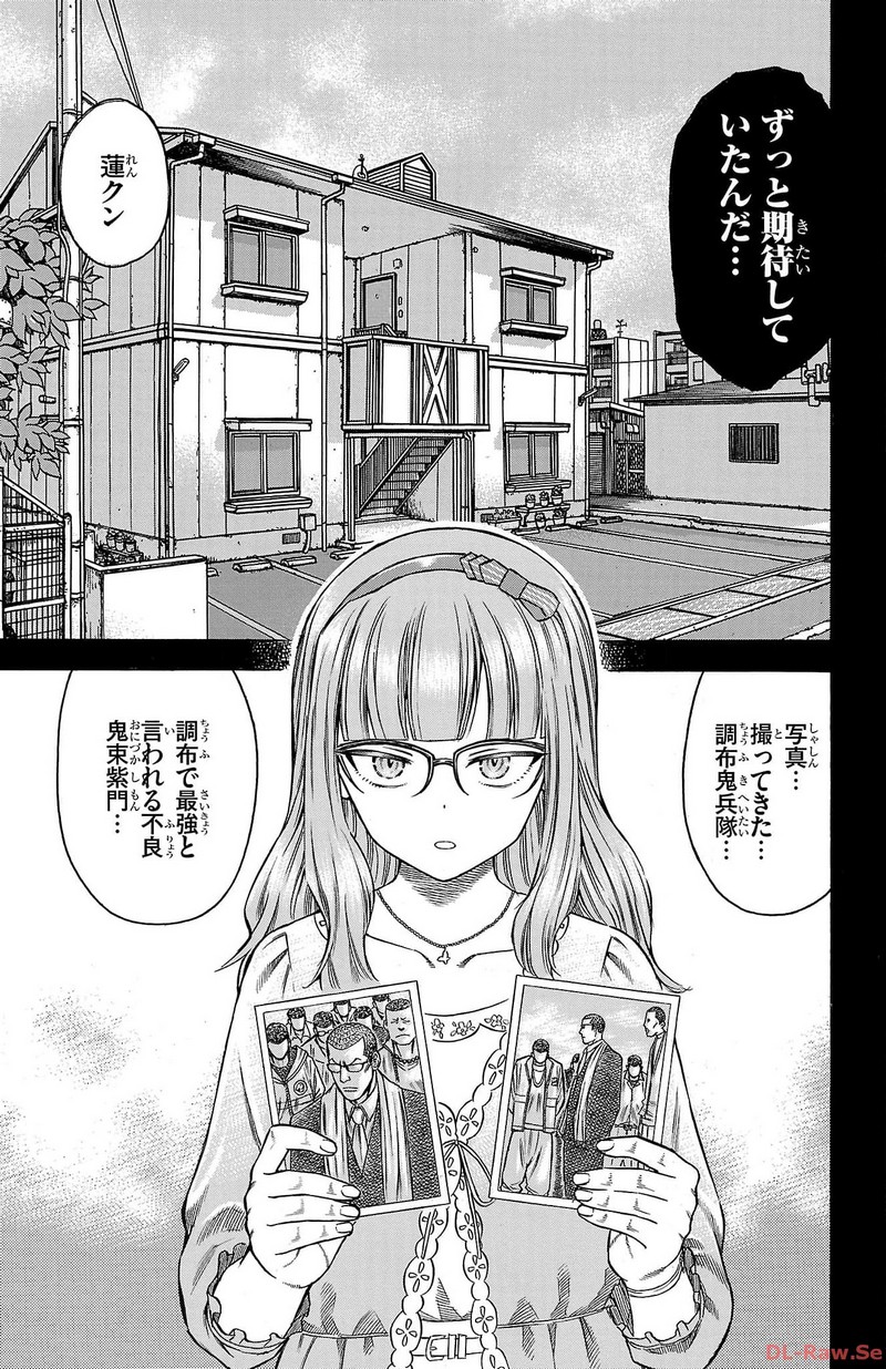 チキン 「ドロップ」前夜の物語 第157話 - Page 15