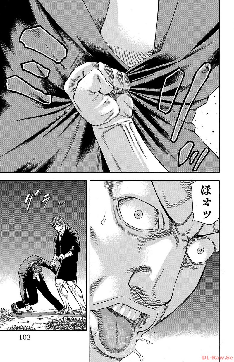 チキン 「ドロップ」前夜の物語 第157話 - Page 5