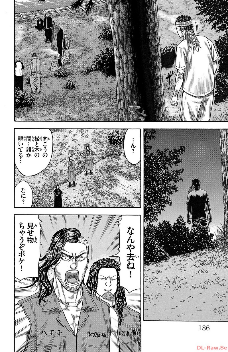 チキン 「ドロップ」前夜の物語 第150話 - Page 44