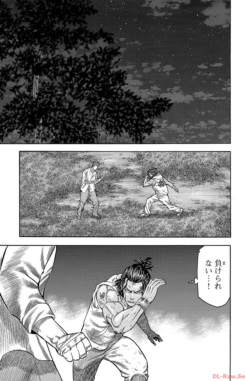 チキン 「ドロップ」前夜の物語 第151話 - Page 33