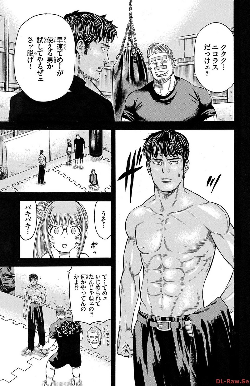 チキン 「ドロップ」前夜の物語 第151話 - Page 17