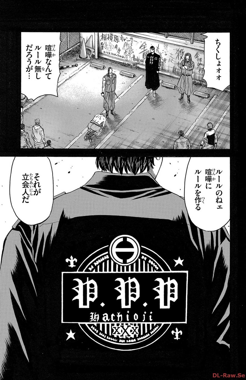 チキン 「ドロップ」前夜の物語 第150話 - Page 9