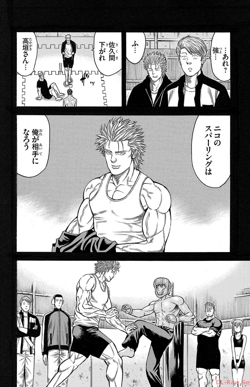 チキン 「ドロップ」前夜の物語 第151話 - Page 20