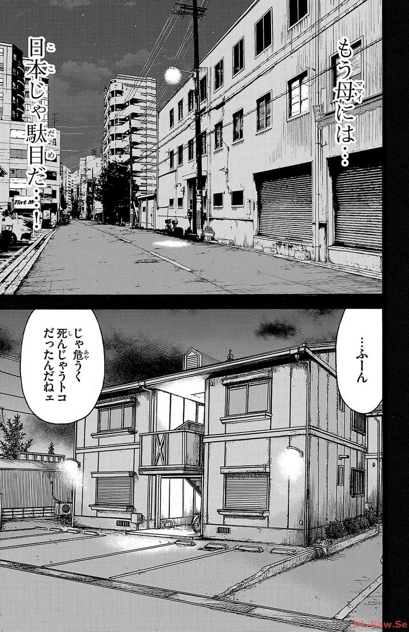 チキン 「ドロップ」前夜の物語 第151話 - Page 25