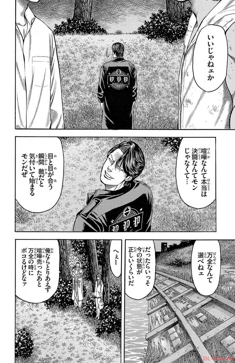 チキン 「ドロップ」前夜の物語 第150話 - Page 18
