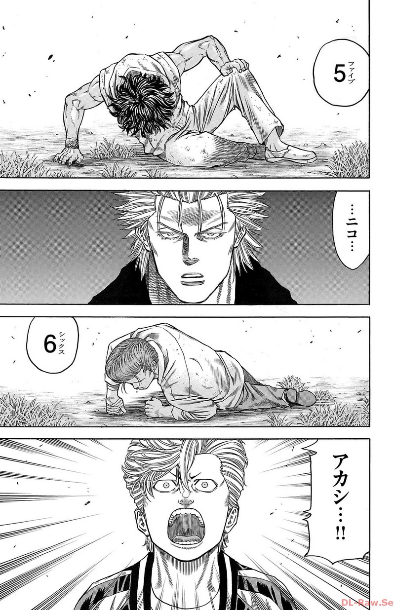 チキン 「ドロップ」前夜の物語 第152話 - Page 43