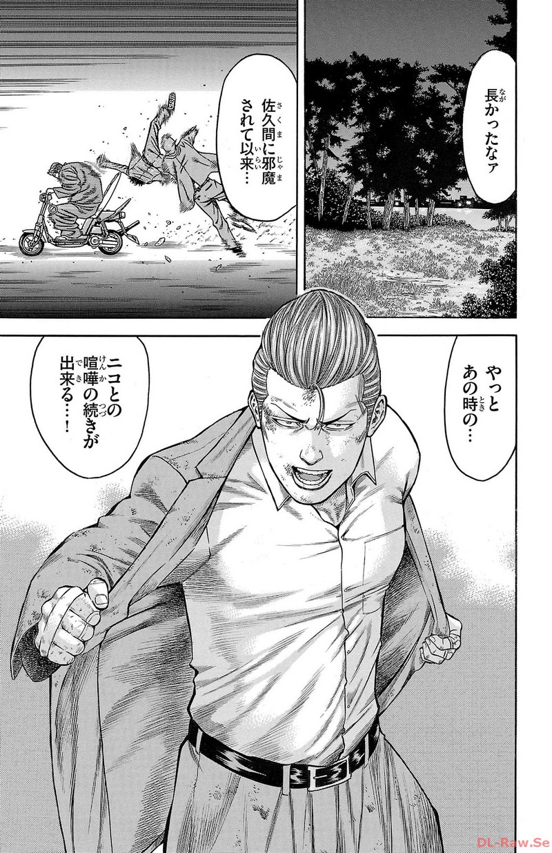 チキン 「ドロップ」前夜の物語 第150話 - Page 13