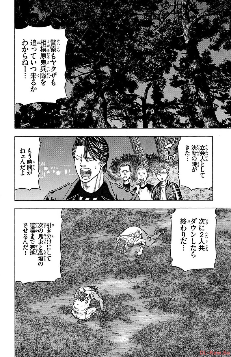 チキン 「ドロップ」前夜の物語 第152話 - Page 30