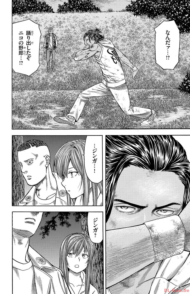 チキン 「ドロップ」前夜の物語 第150話 - Page 30