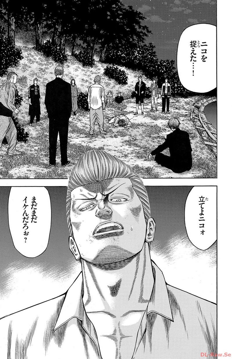 チキン 「ドロップ」前夜の物語 第152話 - Page 5
