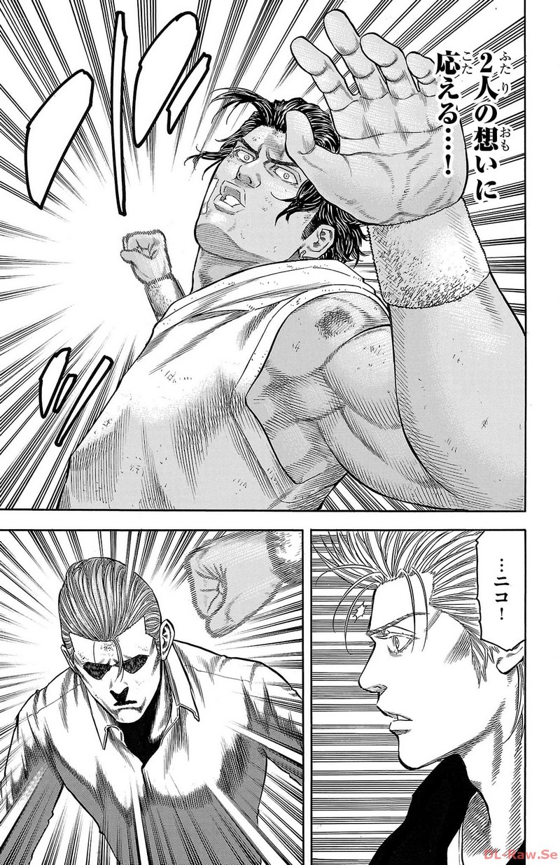 チキン 「ドロップ」前夜の物語 第151話 - Page 35