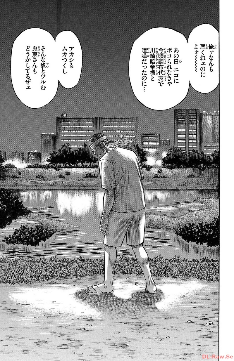 チキン 「ドロップ」前夜の物語 第150話 - Page 47