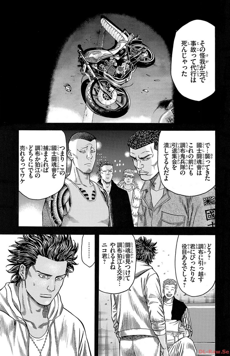 チキン 「ドロップ」前夜の物語 第151話 - Page 29