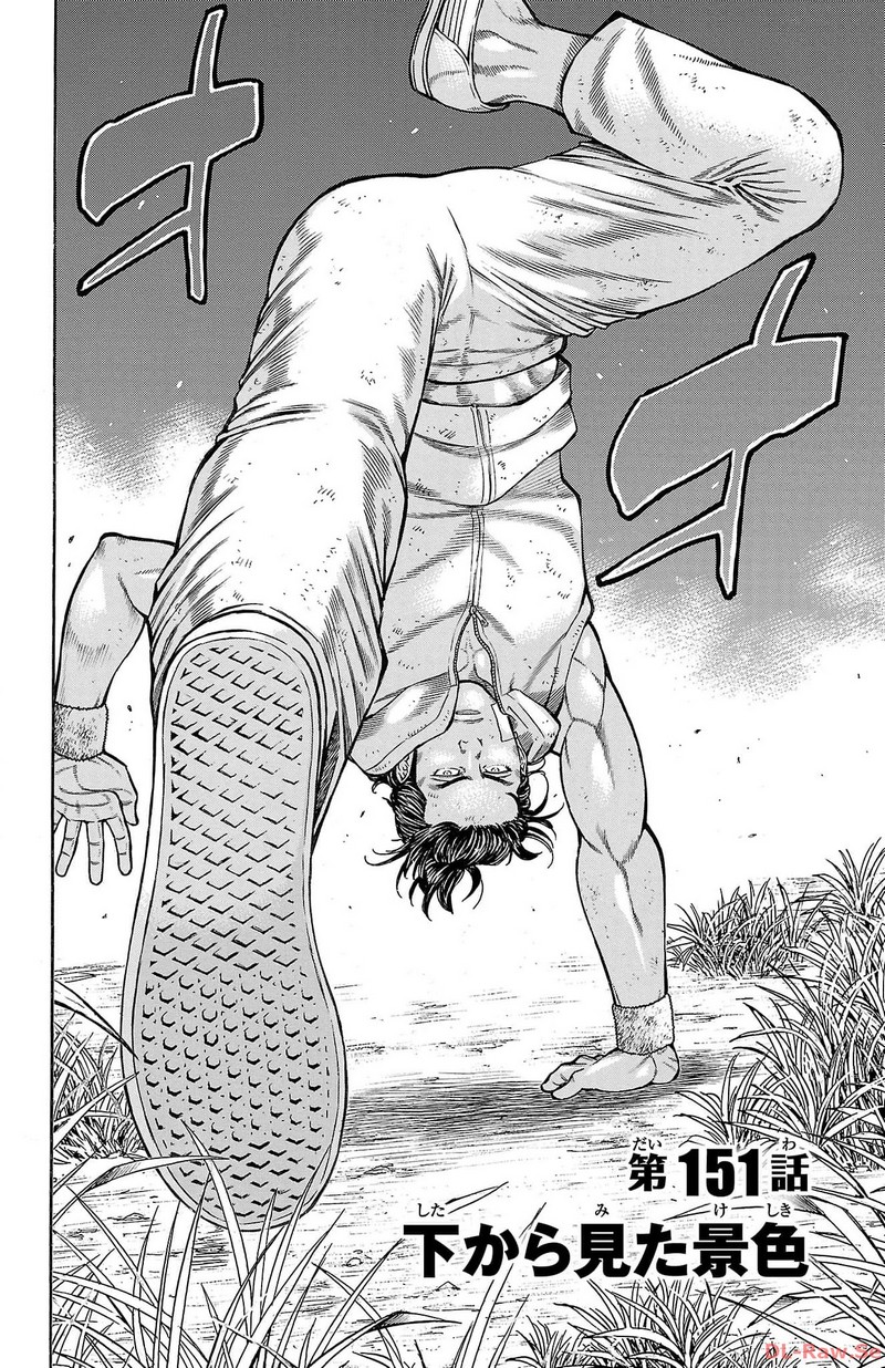 チキン 「ドロップ」前夜の物語 第151話 - Page 2