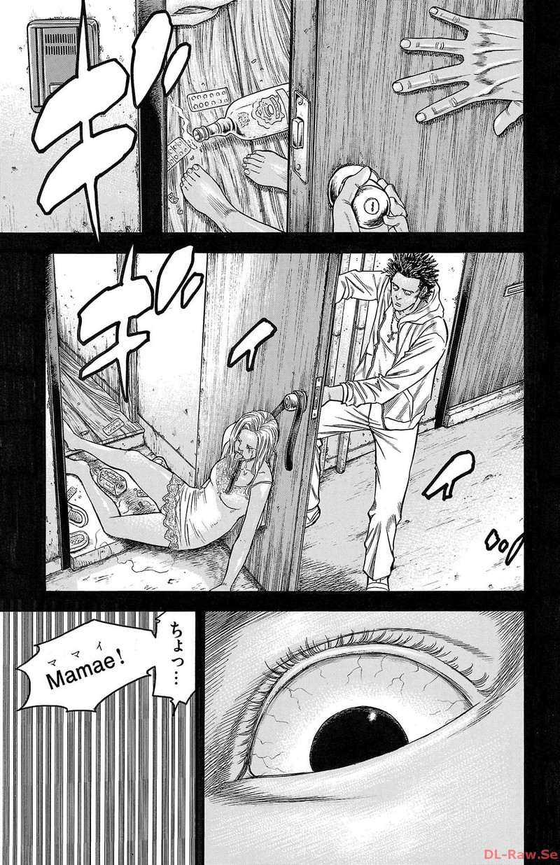 チキン 「ドロップ」前夜の物語 第151話 - Page 23