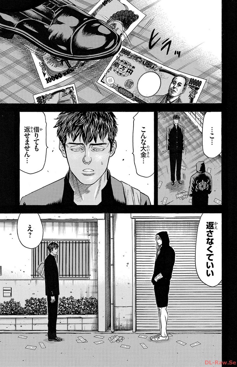 チキン 「ドロップ」前夜の物語 第151話 - Page 13