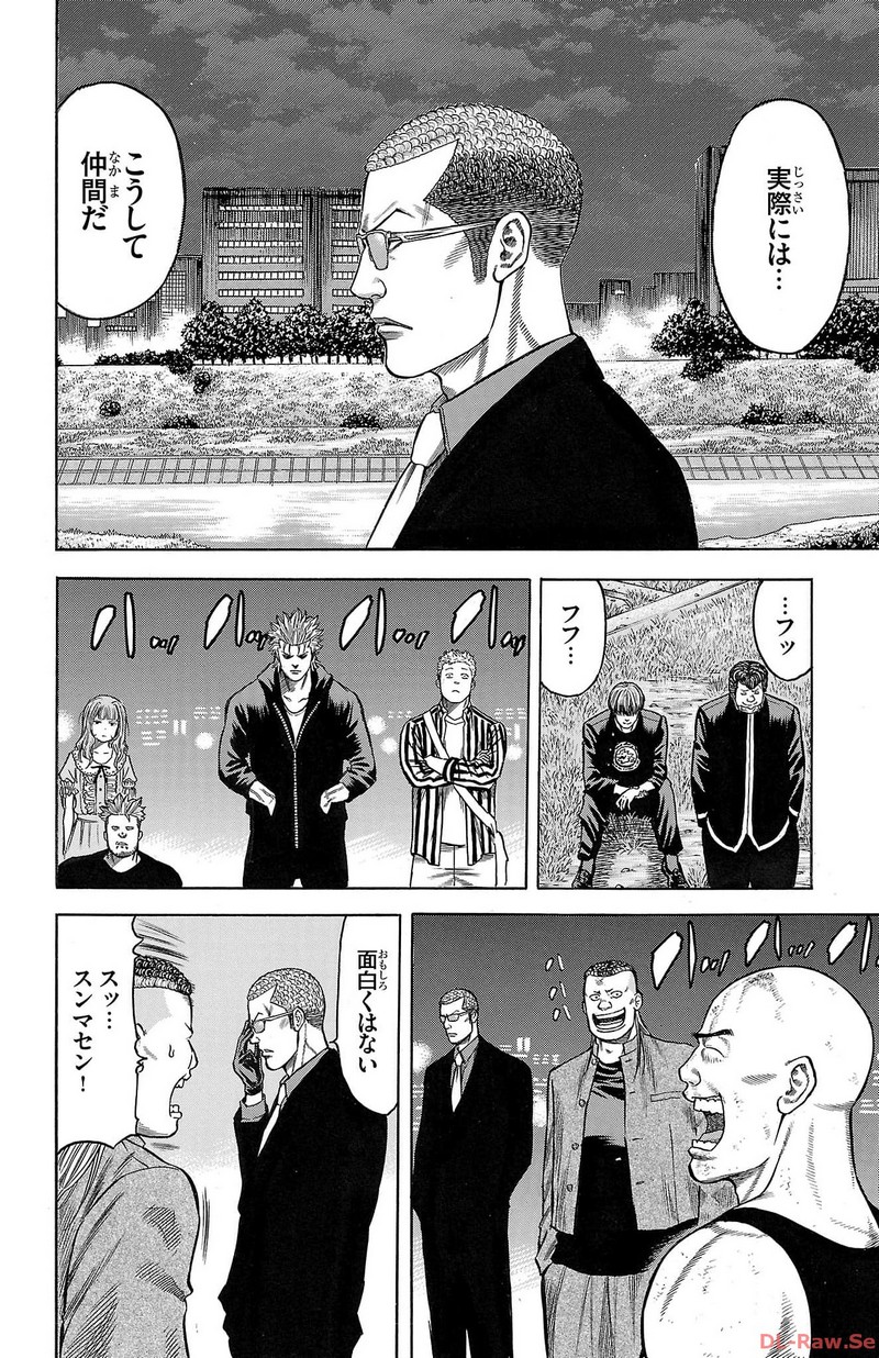 チキン 「ドロップ」前夜の物語 第152話 - Page 28