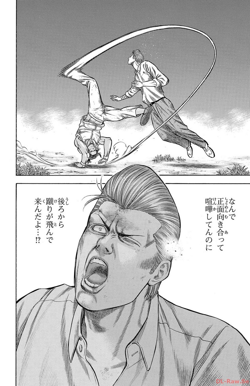 チキン 「ドロップ」前夜の物語 第150話 - Page 42