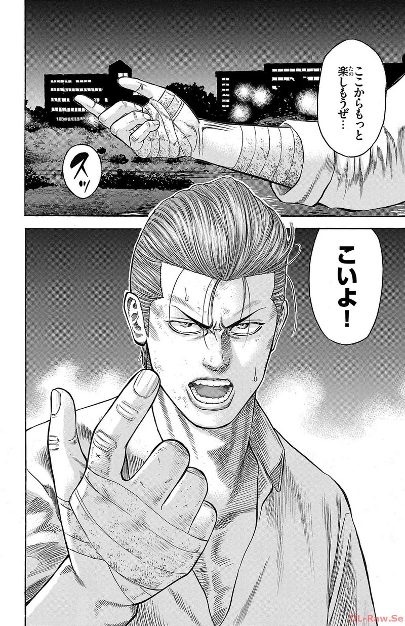 チキン 「ドロップ」前夜の物語 第151話 - Page 44