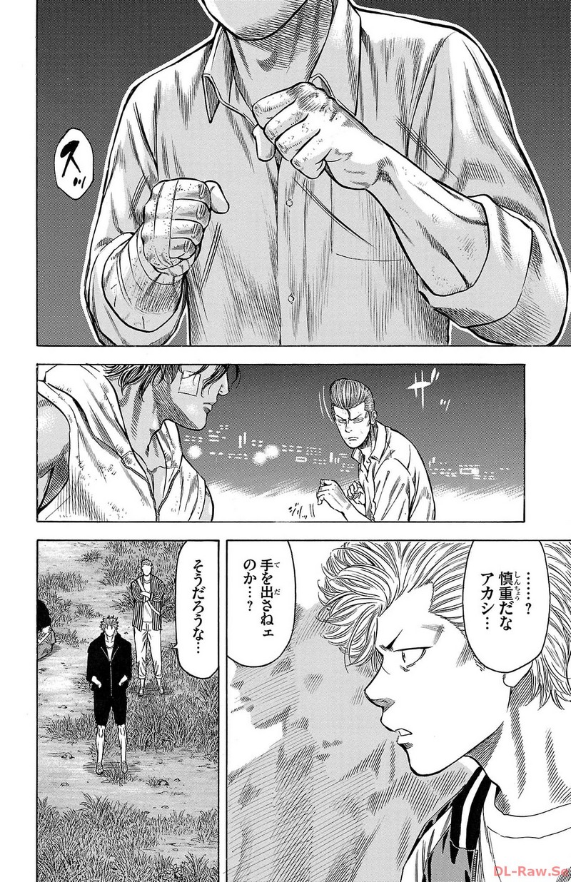 チキン 「ドロップ」前夜の物語 第150話 - Page 22