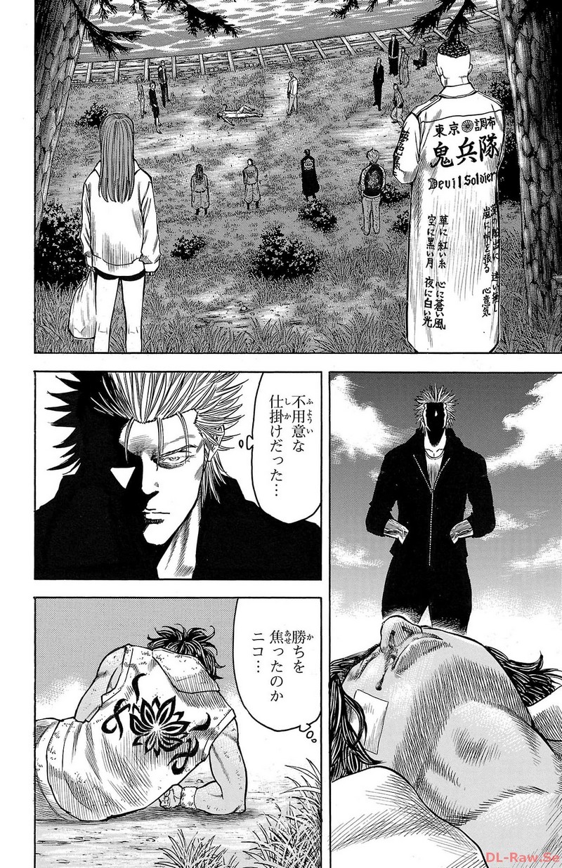 チキン 「ドロップ」前夜の物語 第151話 - Page 42
