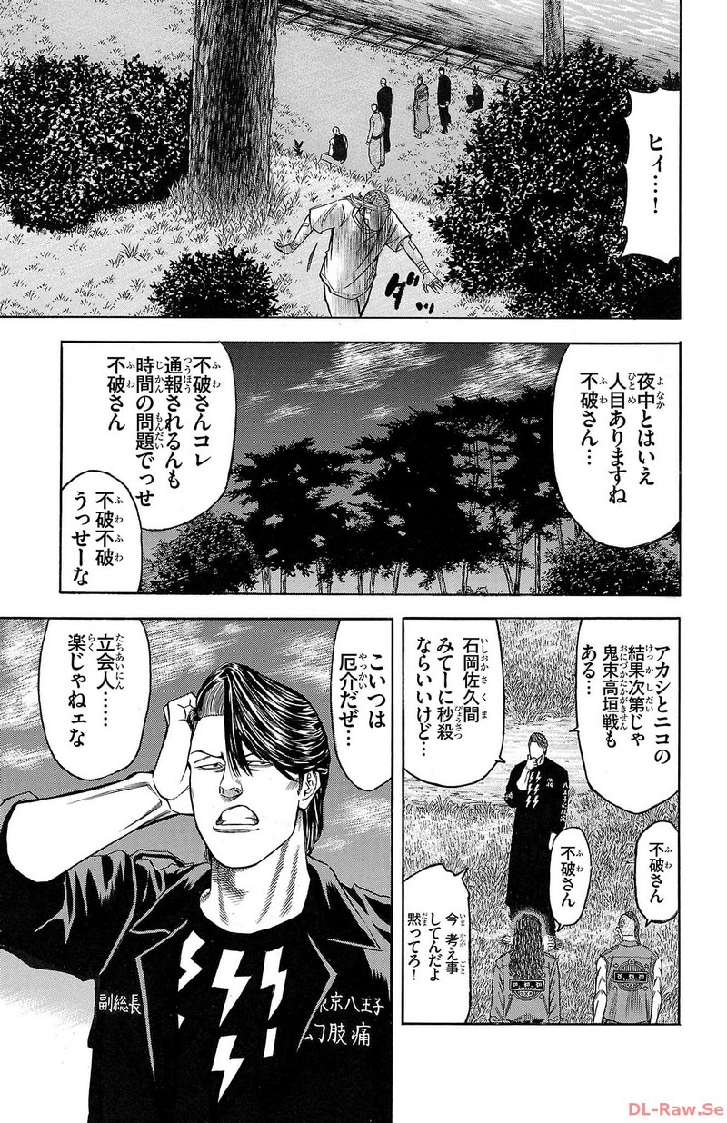 チキン 「ドロップ」前夜の物語 第150話 - Page 45
