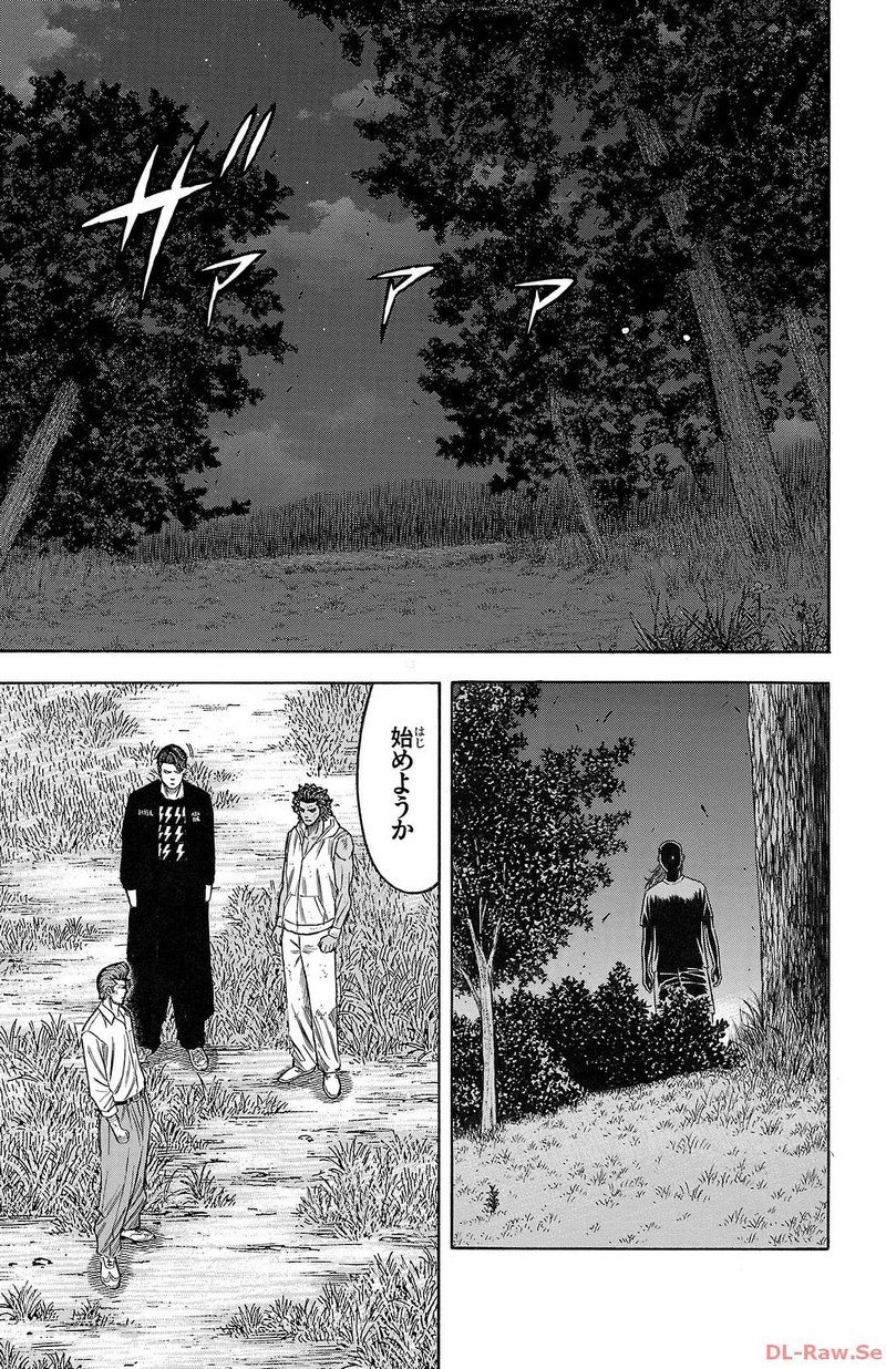 チキン 「ドロップ」前夜の物語 第150話 - Page 19