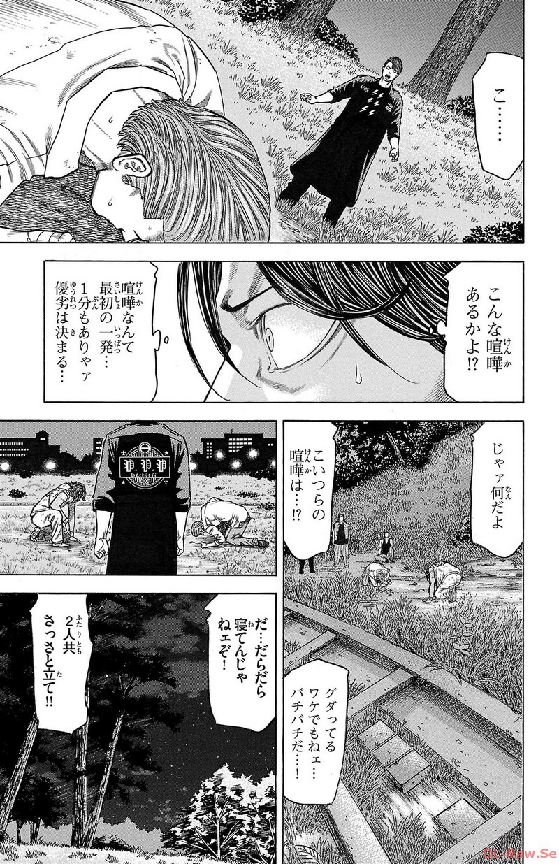 チキン 「ドロップ」前夜の物語 第152話 - Page 29