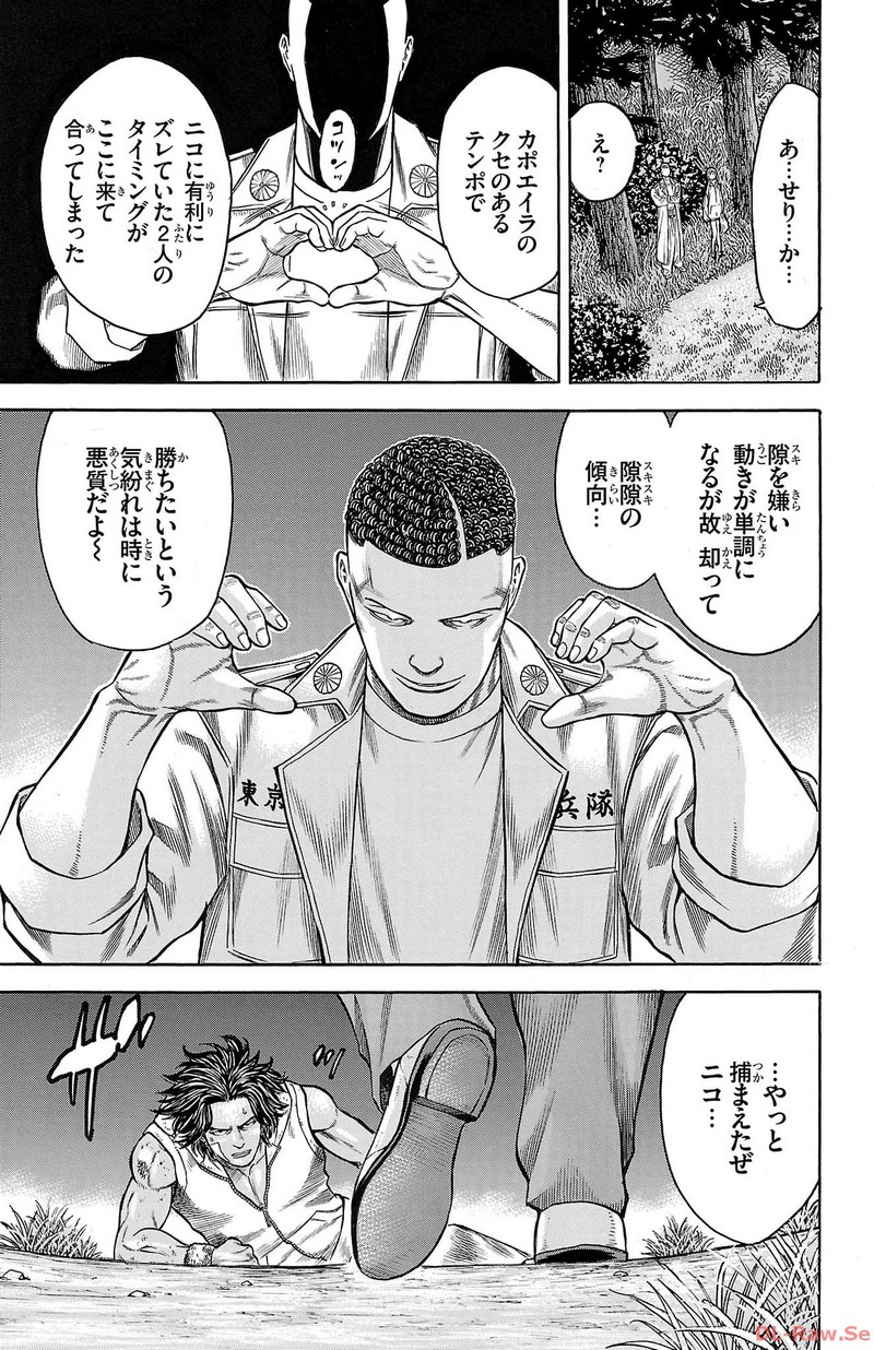 チキン 「ドロップ」前夜の物語 第151話 - Page 43