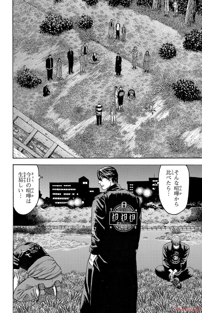 チキン 「ドロップ」前夜の物語 第150話 - Page 10