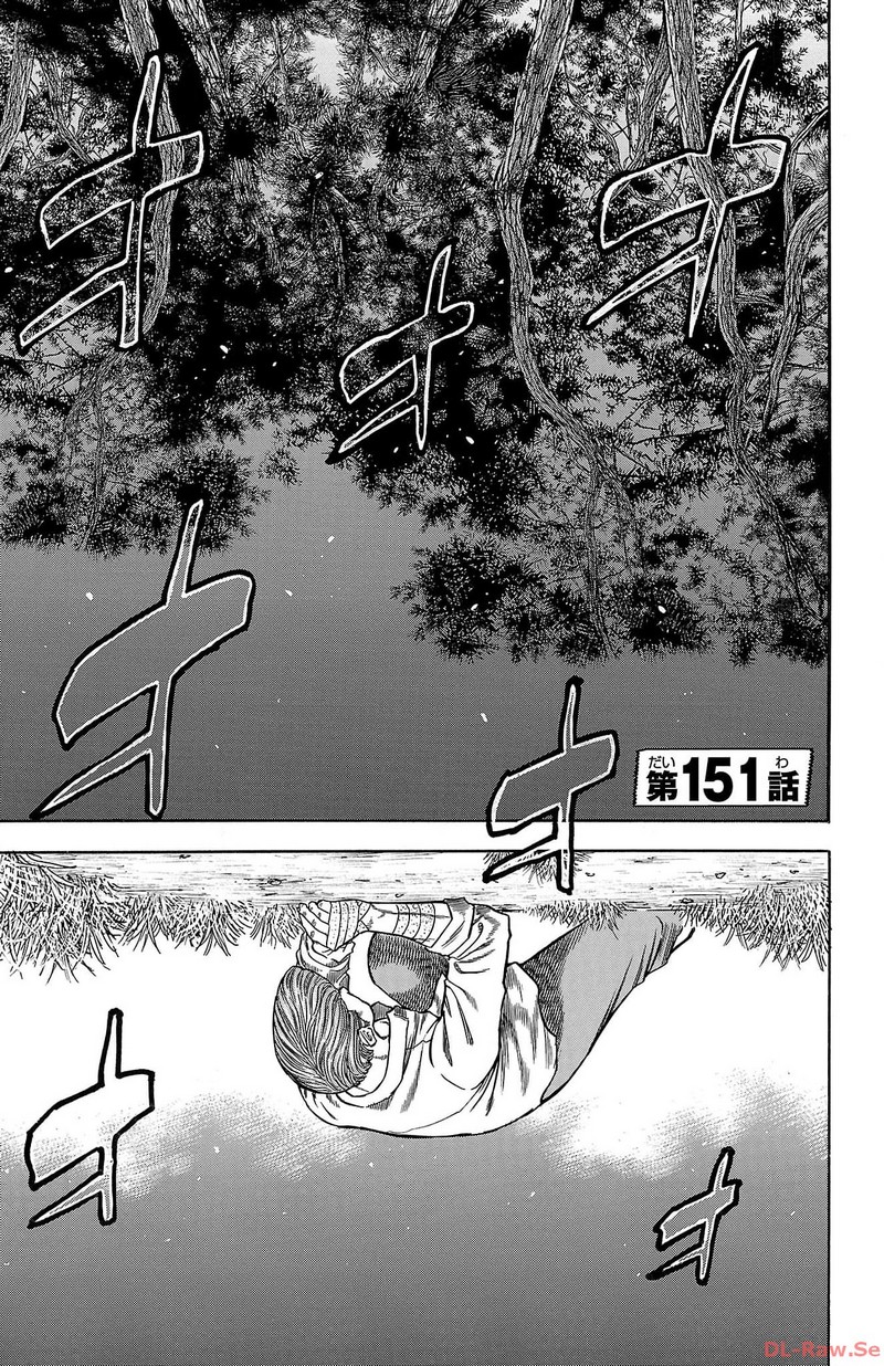 チキン 「ドロップ」前夜の物語 第151話 - Page 1