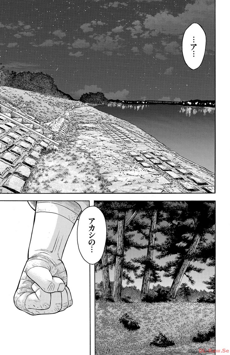 チキン 「ドロップ」前夜の物語 第152話 - Page 3