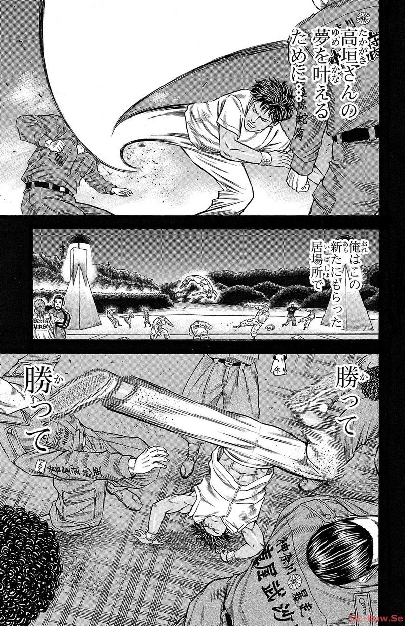 チキン 「ドロップ」前夜の物語 第151話 - Page 21