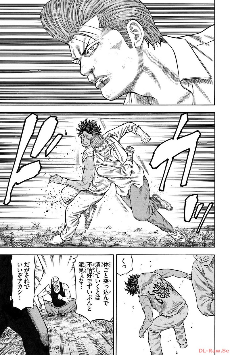 チキン 「ドロップ」前夜の物語 第152話 - Page 7