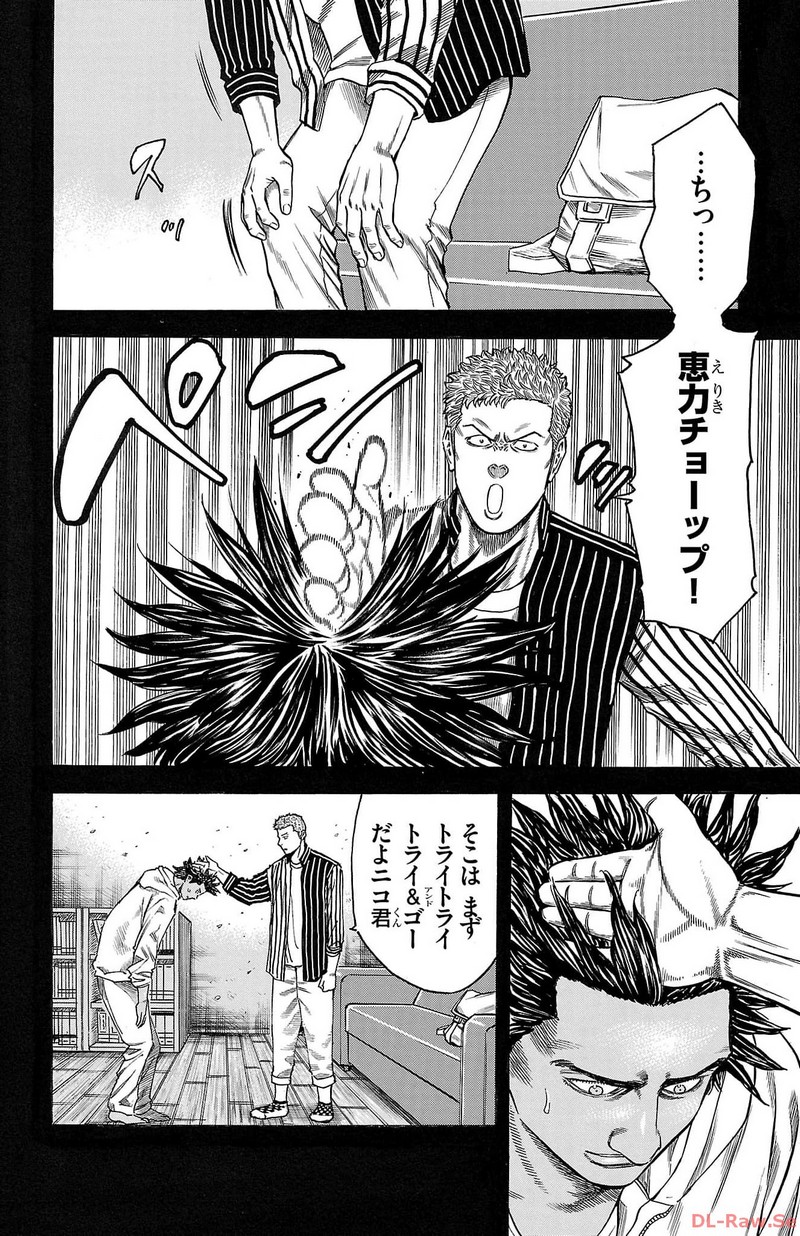 チキン 「ドロップ」前夜の物語 第151話 - Page 30