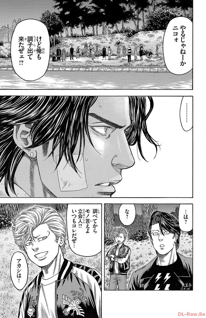 チキン 「ドロップ」前夜の物語 第152話 - Page 15