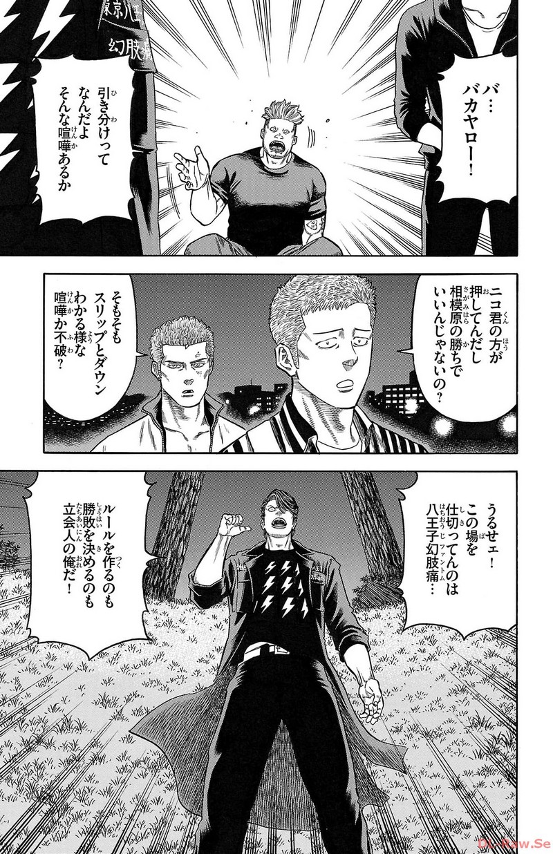 チキン 「ドロップ」前夜の物語 第152話 - Page 31