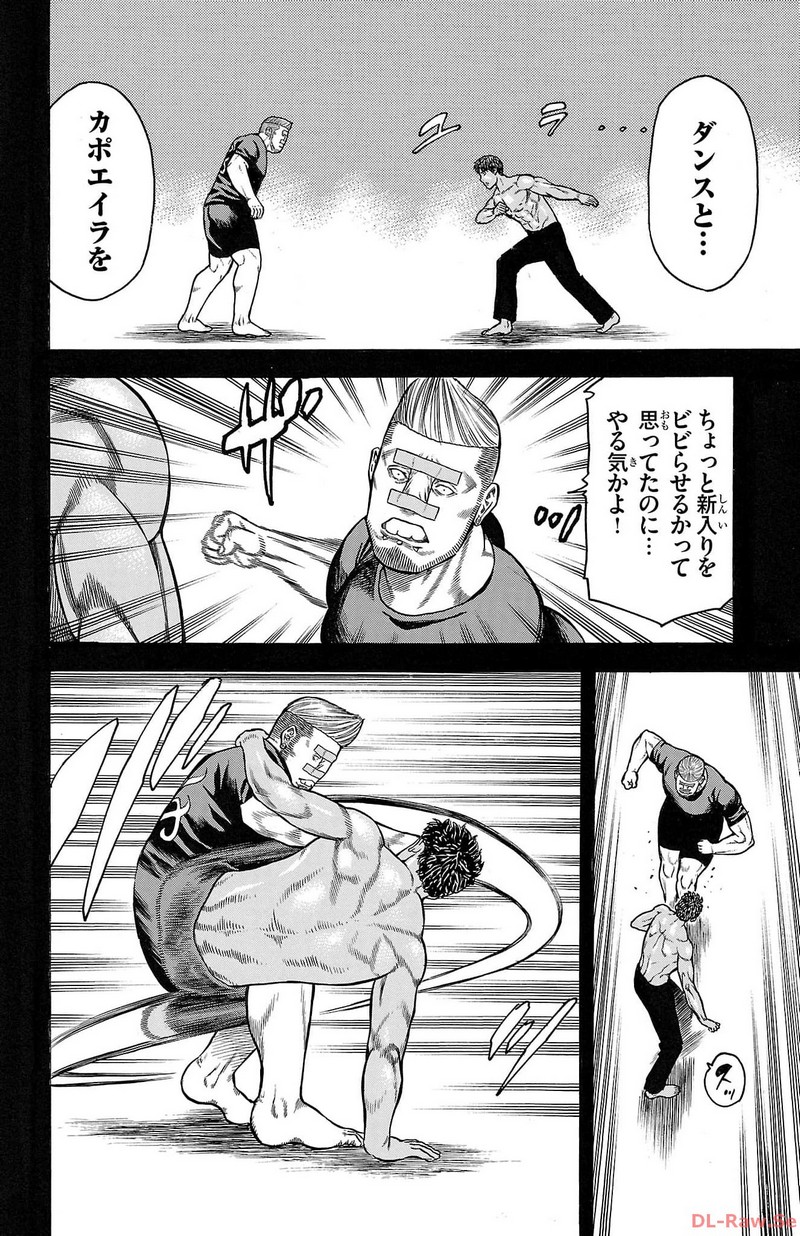 チキン 「ドロップ」前夜の物語 第151話 - Page 18