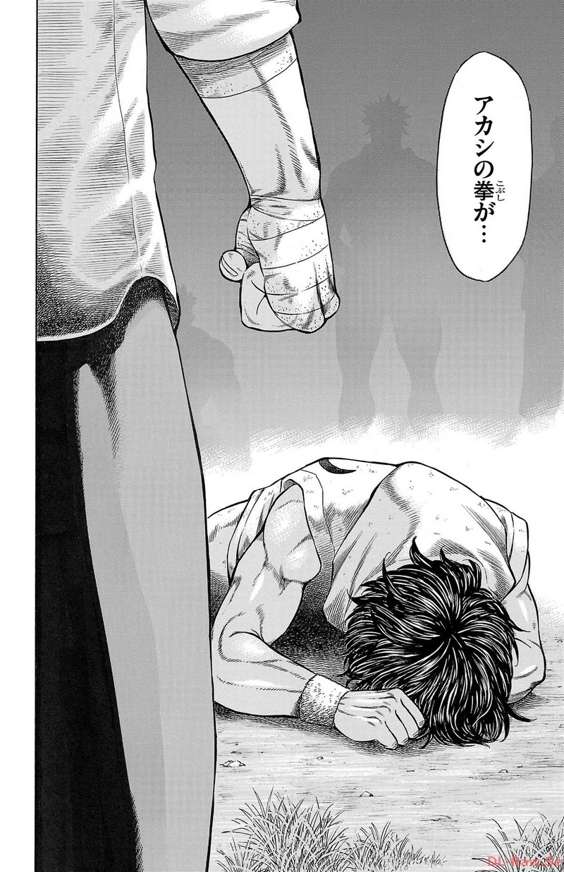 チキン 「ドロップ」前夜の物語 第152話 - Page 4